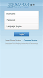 Mobile Screenshot of mail.bjut.edu.cn